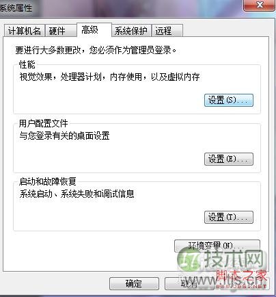 如何解决Windows 7播放视频是出现锯齿
