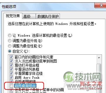 如何解决Windows 7播放视频是出现锯齿