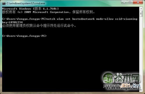 Windows 7笔记本如何设置共享网络供手机WIFI上网？