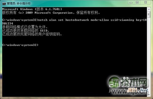 Windows 7笔记本如何设置共享网络供手机WIFI上网？