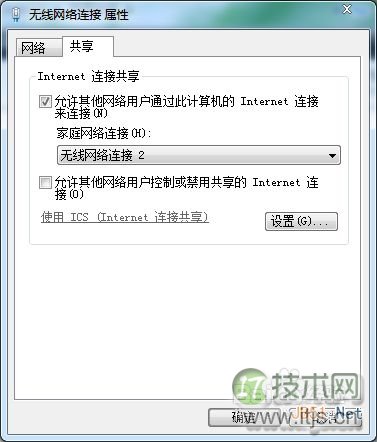 Windows 7笔记本如何设置共享网络供手机WIFI上网？
