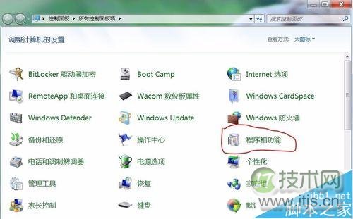 windows 7系统下怎么删除自带游戏？(图1)