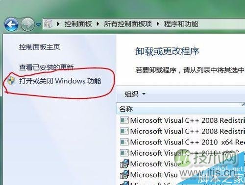 windows 7系统下怎么删除自带游戏？(图2)