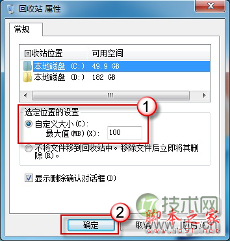 Windows7系统回收站找不到文件的解决方法(图1)