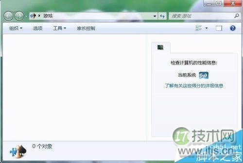 windows 7系统下怎么删除自带游戏？(图7)
