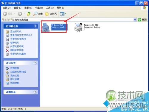 windows 7系统电脑远程连接打印机打印文件的两种设置方法(图8)