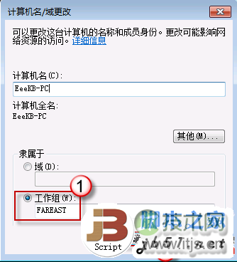 Win 7中设置共享文件的方法(图文教程)(图4)