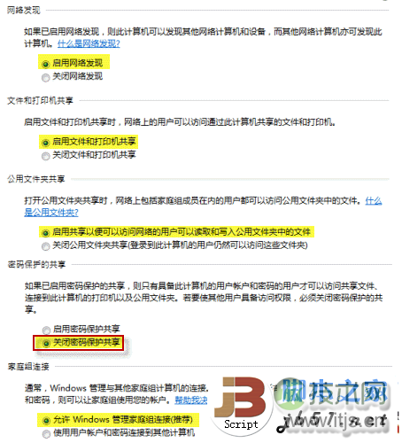 Win 7中设置共享文件的方法(图文教程)(图6)