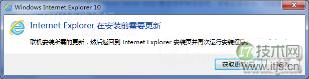 windows 7无法安装IE10怎么办 双显卡windows 7无法安装IE10的原(图3)