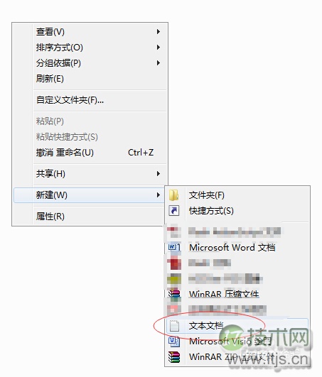 windows 7系统记事本字体怎么更换？(图1)