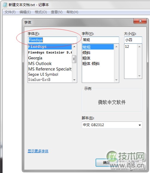 windows 7系统记事本字体怎么更换？(图4)