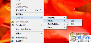 windows 7屏蔽ctrl+alt+up/down快捷键的方法(图1)