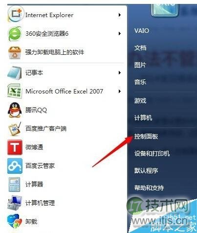 如何找回Windows 7系统wifi密码