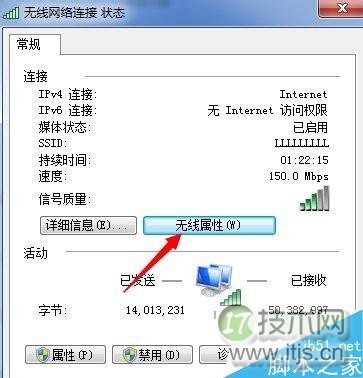 如何找回Windows 7系统wifi密码
