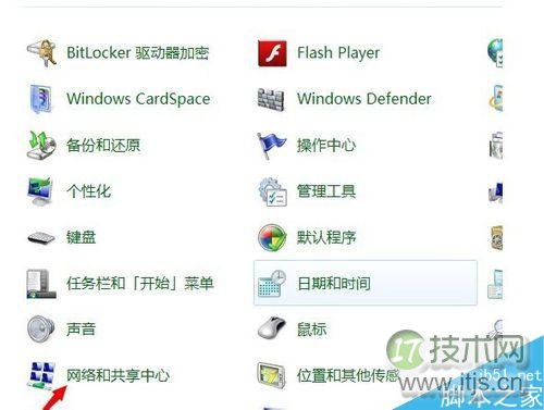 如何找回Windows 7系统wifi密码