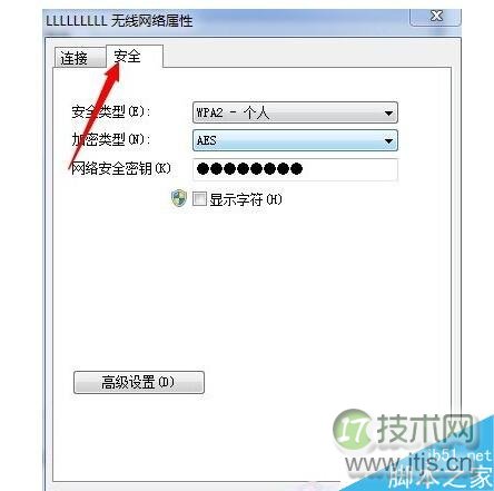 如何找回Windows 7系统wifi密码