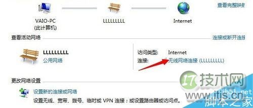 如何找回Windows 7系统wifi密码