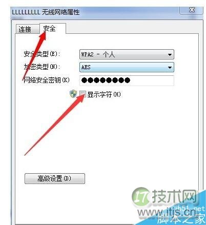 如何找回Windows 7系统wifi密码