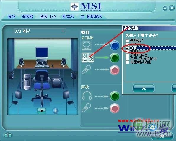 Windows7系统中声卡设置释放HD音量享受多声道环绕立体声(图2)
