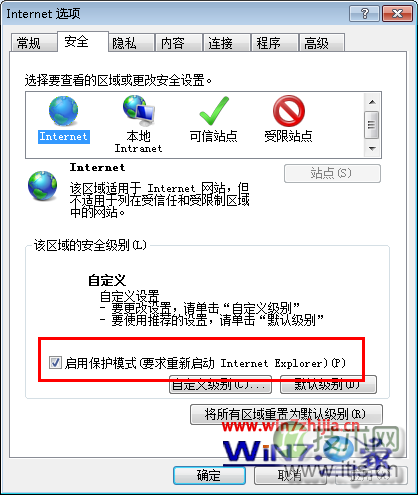 Windows 7系统下设置支付宝和数字证书的方法