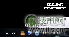 让Windows 7完美显示星期几并记录运行时间