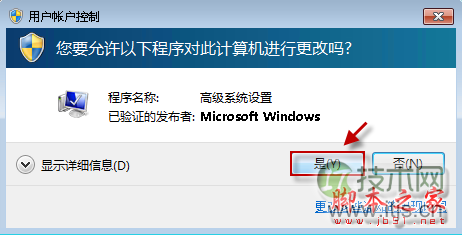 Windows7 C盘可用空间越来越小的原因和解决方法(图3)