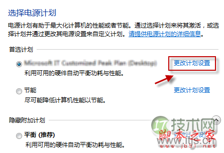 Windows7 C盘可用空间越来越小的原因和解决方法(图7)