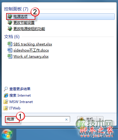 Windows7 C盘可用空间越来越小的原因和解决方法(图6)