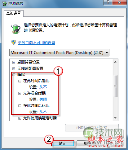 Windows7 C盘可用空间越来越小的原因和解决方法(图9)