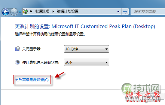 Windows7 C盘可用空间越来越小的原因和解决方法(图8)