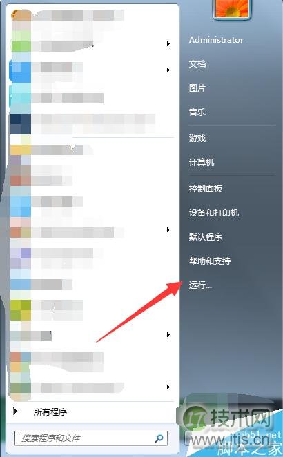 Windows 7如何设置自动关闭无响应程序