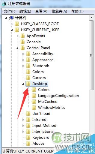 Windows 7如何设置自动关闭无响应程序