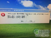 Windows 7开机报错“0x7ccaaa9b指令引用的内存”怎么办