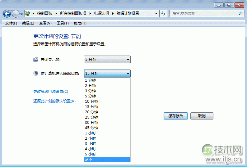 windows 7如何取消电脑自动锁屏不使计算机进入睡眠状态(图2)