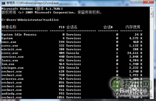 windows 7任务管理器不能结束进程怎么办？(图4)