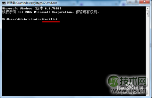 windows 7任务管理器不能结束进程怎么办？(图3)