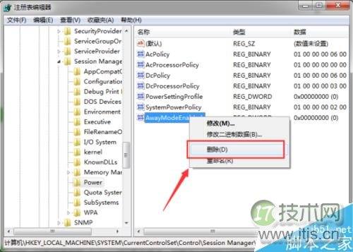 Windows 7在睡眠模式下依然保持网络连接状态