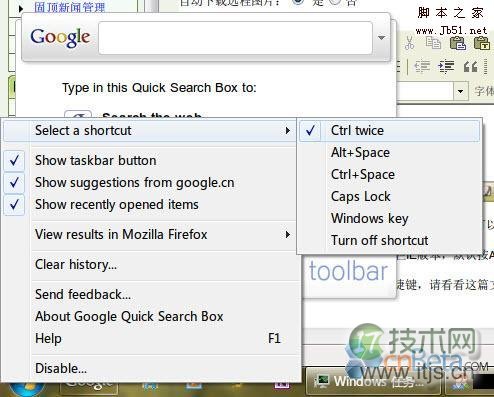 技巧：三个简单好用的Windows快捷键