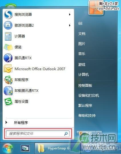 应用达人：Windows 7新用户指南之菜鸟篇
