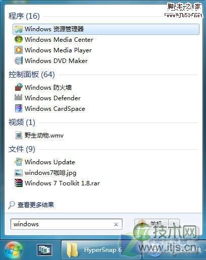 应用达人：Windows 7新用户指南之菜鸟篇