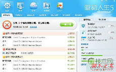 未安装网卡驱动