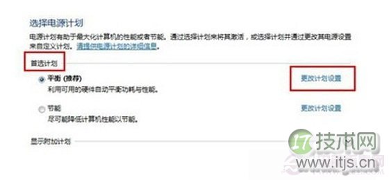 怎么设置windows 7不待机 windows 7进入待机状态会断网的解决方(图3) 更改计算机睡眠时间