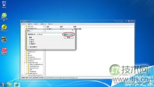 windows 7全屏游戏后出现黑边的问题怎么解决?(图8) 如何解决Windows 7全屏游戏后出现黑边的问题