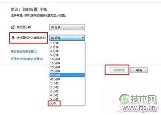 怎么设置windows 7不待机 windows 7进入待机状态会断网的解决方(图4) Windows 7不待机怎么设置 Windows 7设置不待机方法教程