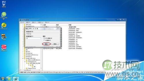 windows 7全屏游戏后出现黑边的问题怎么解决?(图10) 如何解决Windows 7全屏游戏后出现黑边的问题