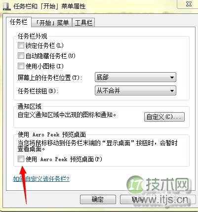 windows 7的Aero Peek的桌面预览功能的设置方法(图5) Windows 7如何设置Aero预览桌面