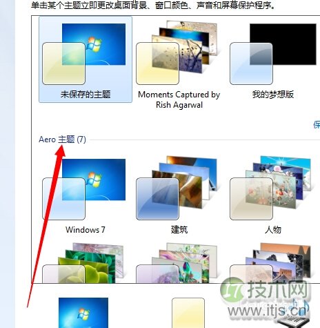 windows 7的Aero Peek的桌面预览功能的设置方法(图3) Windows 7如何设置Aero预览桌面