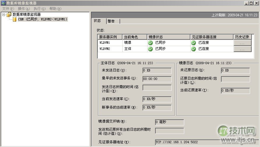 图解如何监视SQL Server数据库镜像(图2)