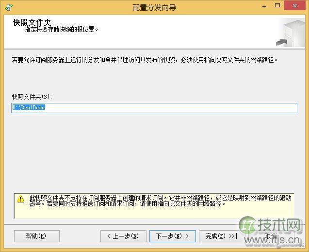 SQL Server 复制及常见错误处理(1)(图7) SQL Server 复制及常见错误处理(1)(图7)