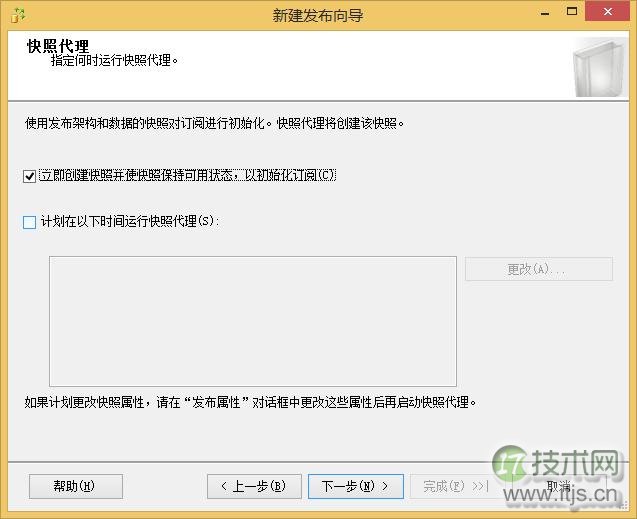 SQL Server 复制及常见错误处理(1)(图15) SQL Server 复制及常见错误处理(1)(图15)